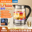 苏泊尔电水壶家用1.7L烧水加热自动断电热水壶蓝光玻璃SWF17E26A
