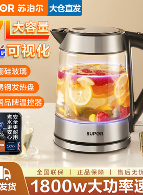 苏泊尔电水壶家用1.7L烧水加热自动断电热水壶蓝光玻璃SWF17E26A