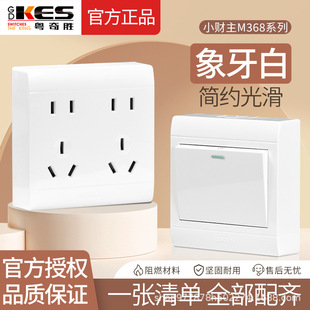 粤奇胜明装开关插座白色面板家用明线86型超薄明装二三十孔多孔插