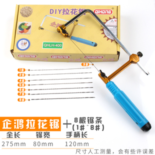 企鹅牌迷你线锯条曲线高碳钢钢丝木工拉花U型小锯弓锯架