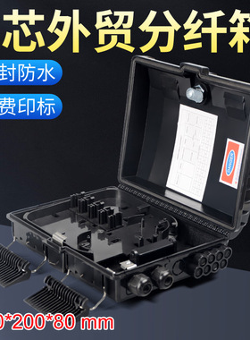 联相星科外贸款8芯分纤箱1分8分光箱黑色室外防水微分路器熔接箱壁挂抱杆空箱满配PLC微分mini