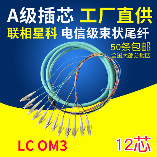 多模光纤跳线接头可定制