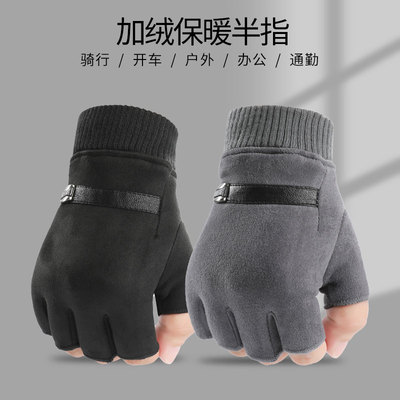 麂皮绒手套保暖骑行开车半指