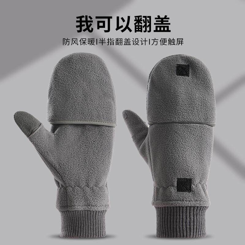 冬季加厚摇粒绒保暖手套男女学生写字快递员骑车防寒半指翻盖触屏