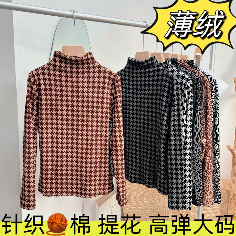 时尚针织半高领打底衫女秋冬大码加绒韩版千鸟格印花保暖上衣内搭