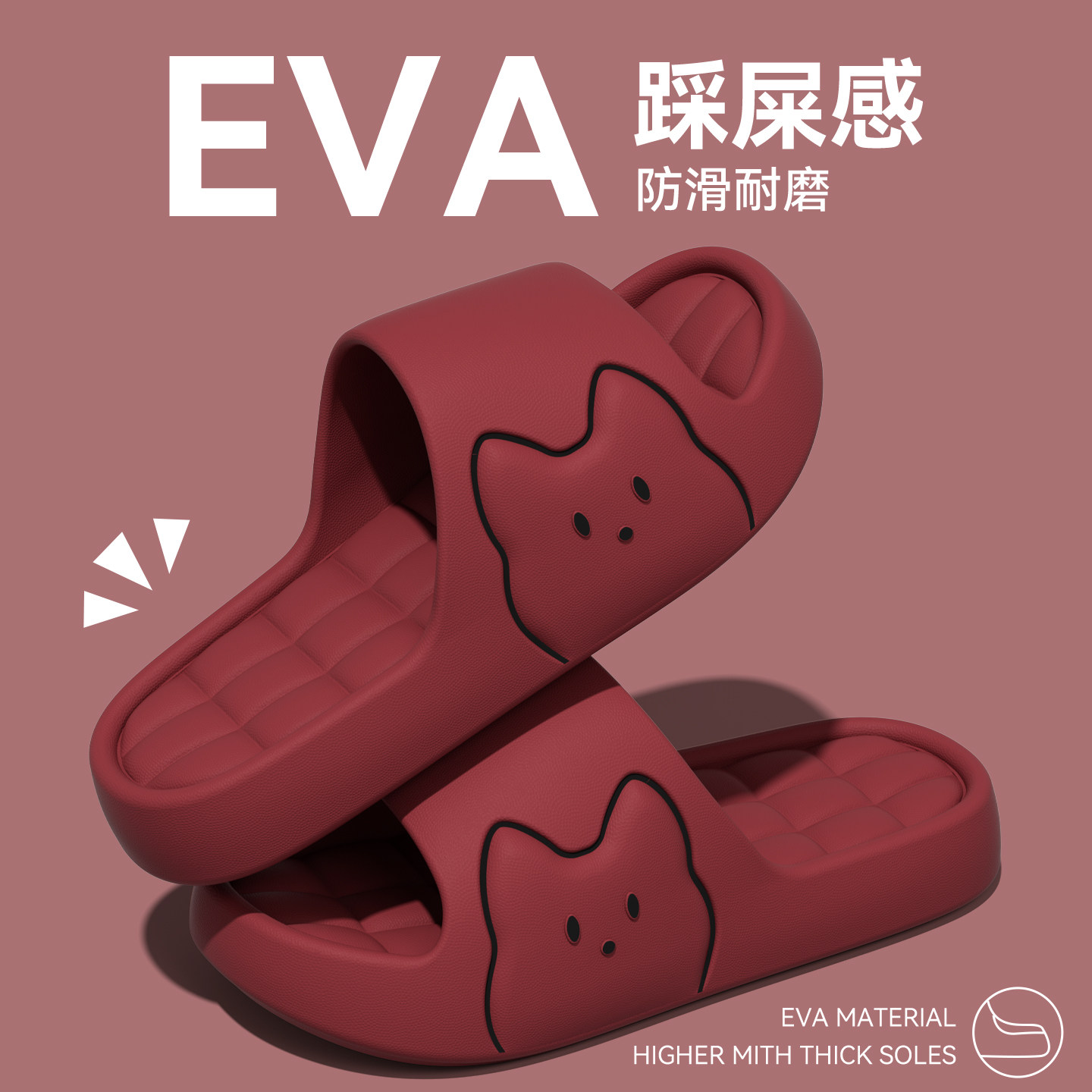eva踩屎感红色厚底凉拖鞋女士本命年居家用防滑防臭情侣浴室拖鞋