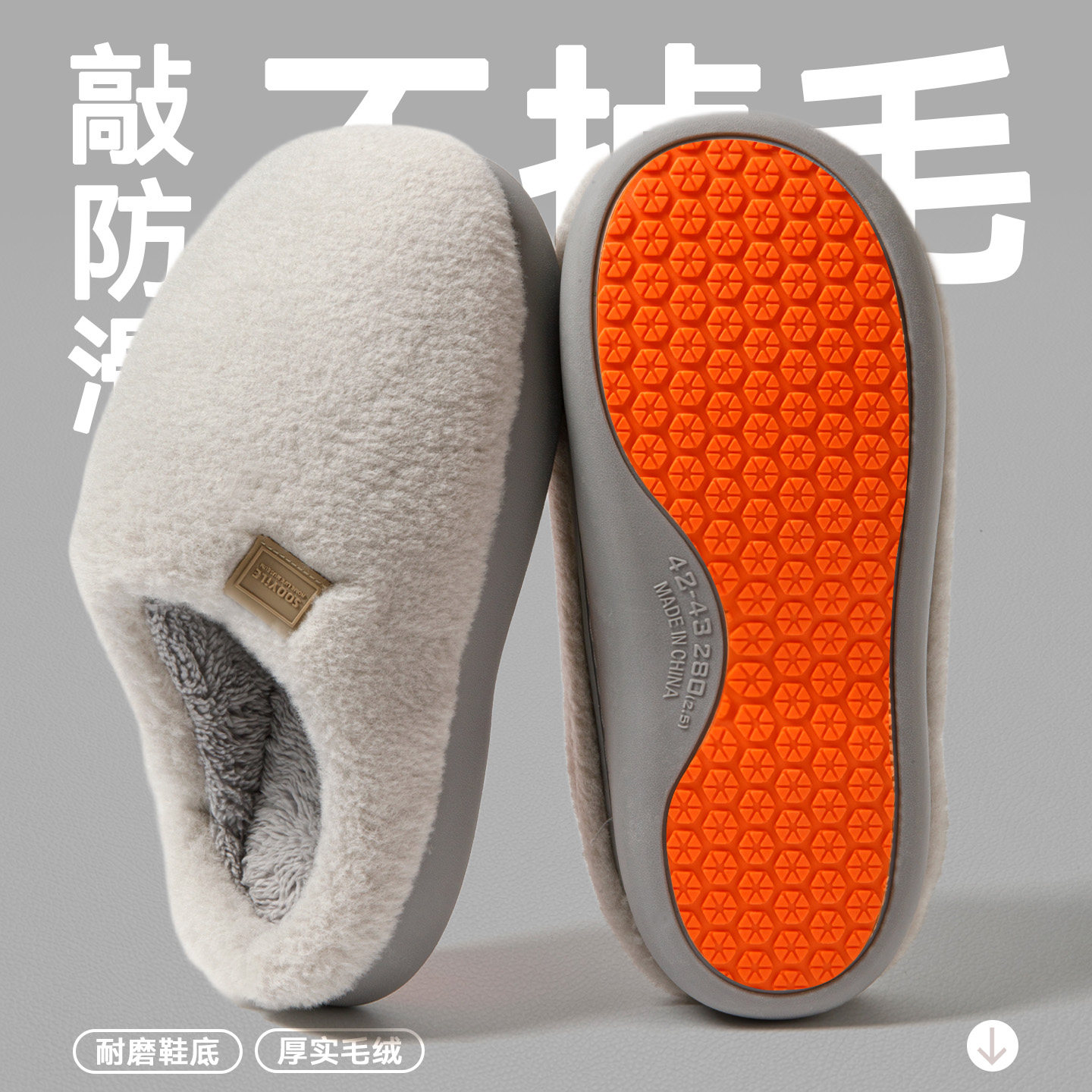 棉拖鞋男士居家TPR防滑静音保暖2026秋冬新款居家毛绒高级感棉拖