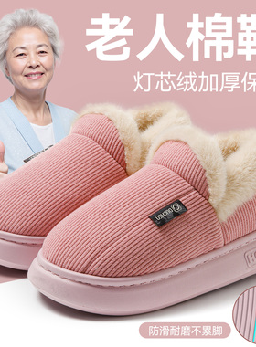 老人包跟棉拖鞋女冬季2025新款男防滑保暖加绒加厚外穿中老年棉鞋