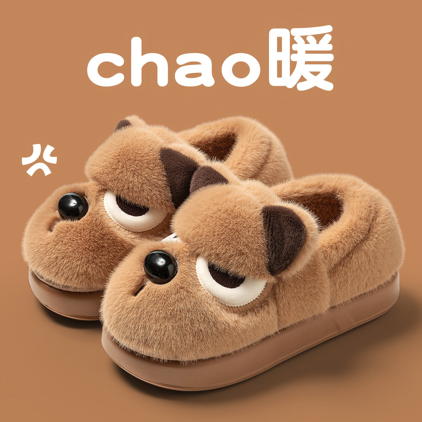 搞怪小狗包跟棉拖鞋女冬季新款室内家居厚底防滑保暖毛绒可爱棉鞋