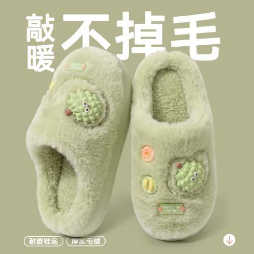 毛绒绒棉拖鞋女厚底防滑保暖舒适