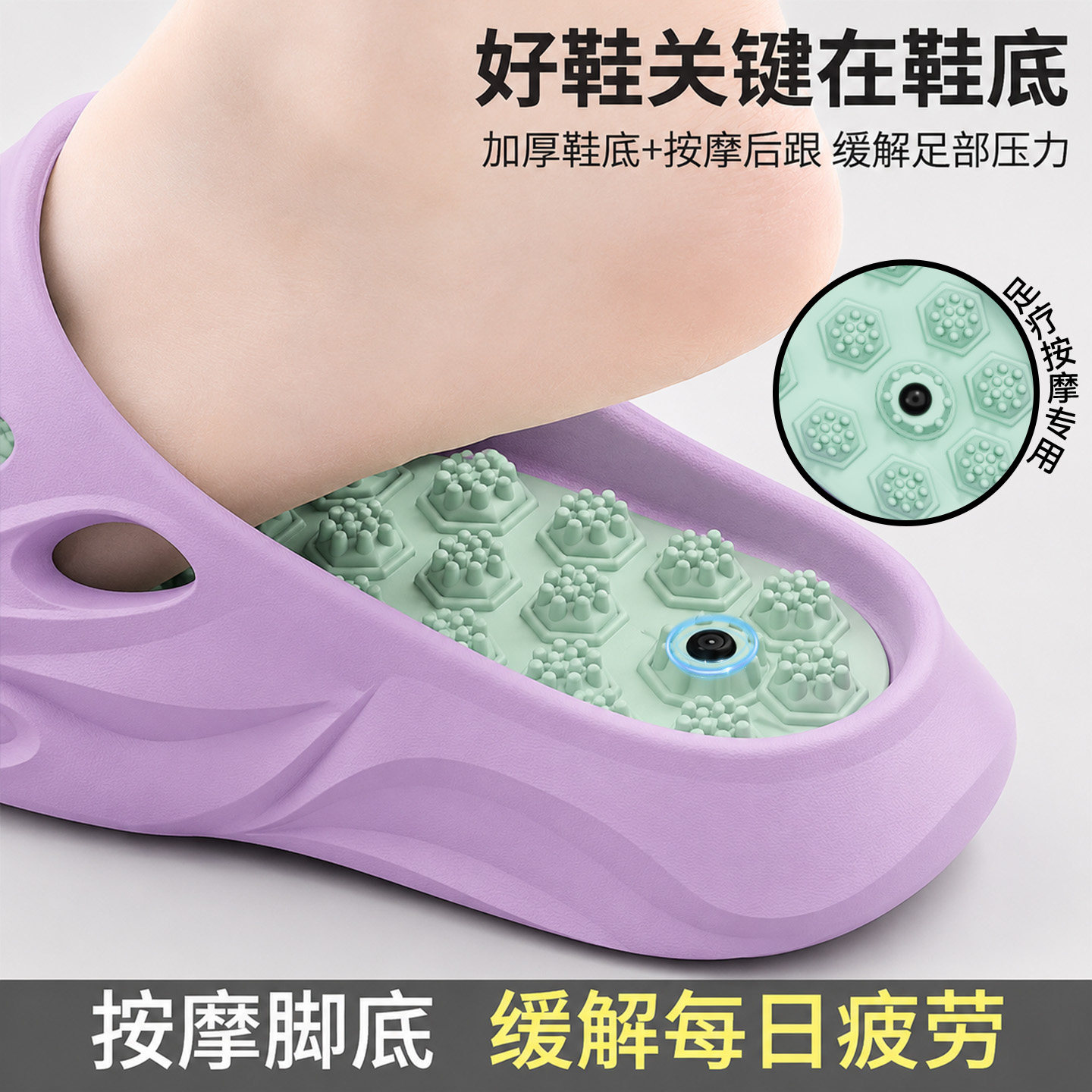 指压板按摩凉拖鞋女款防滑防臭经络疏通足疗穴位夏季居家养生拖鞋