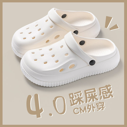 eva踩屎感洞洞鞋女夏季外穿拖鞋