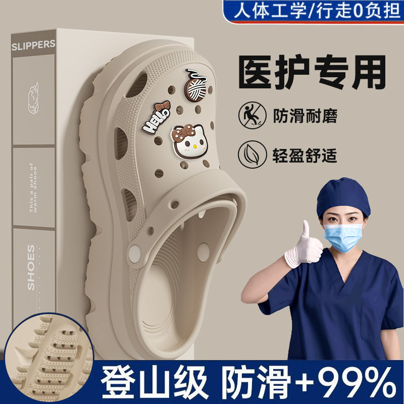 卡通kitty猫洞洞鞋女款2026新款夏季eva防滑防臭医护外穿厚底拖鞋