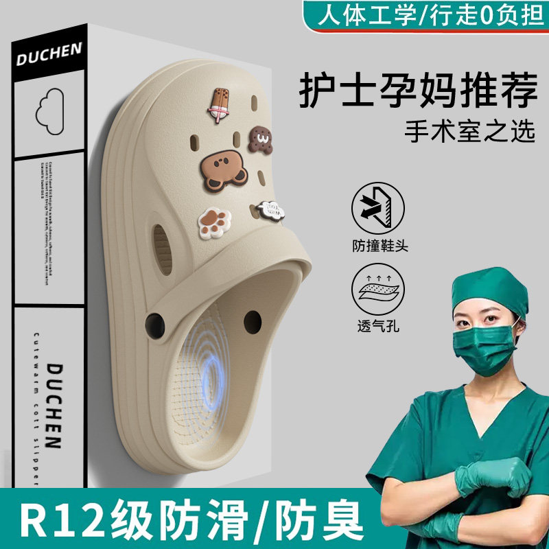 医用手术室洞洞鞋女士2026新款防滑防臭厚底夏季外穿足弓洋气拖鞋