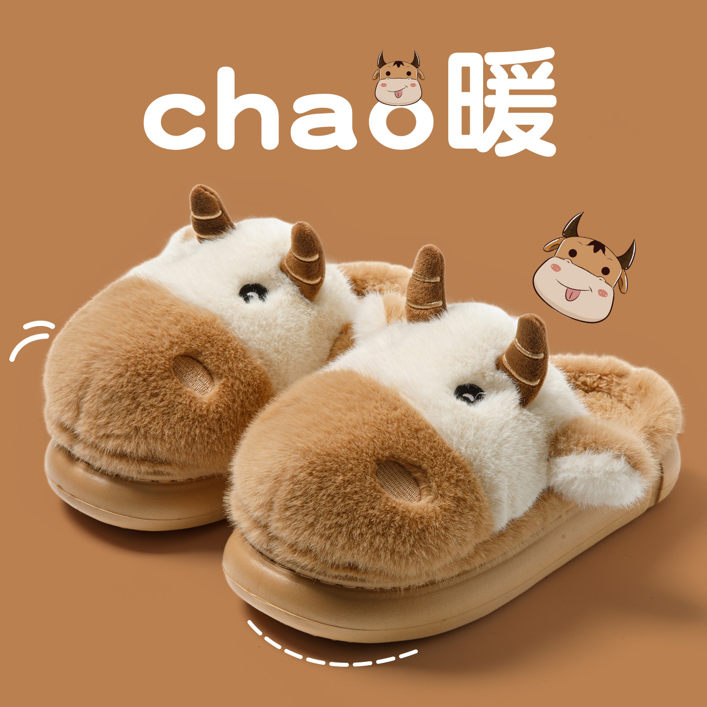 可爱小牛棉拖鞋女秋冬季室内家居