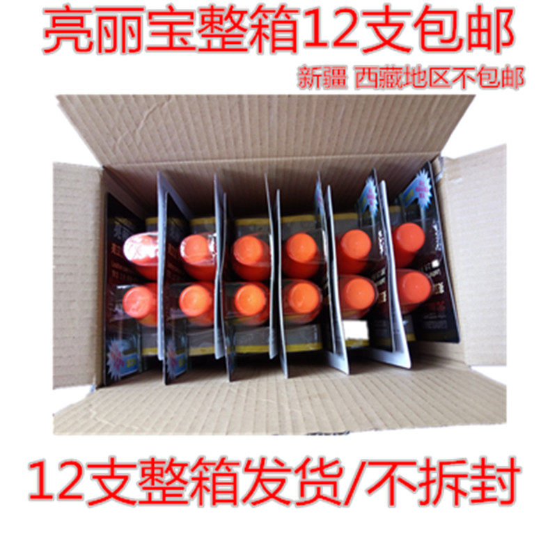 亮丽宝皮革护理油皮鞋皮衣清洁保养液光面真皮包包防霉补色剂无色