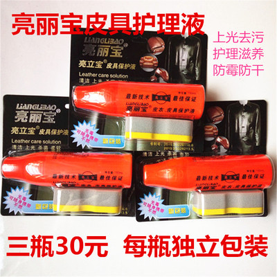 皮具护理上光清洁喷剂保养液