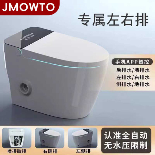 【国补20%】墙排后侧排智能马桶