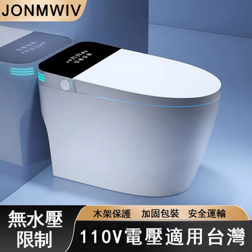 【补20%】台湾出口110V智能马桶