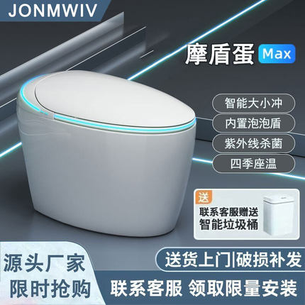 智能马桶一体式鸡蛋型全自动翻盖无水压限制即热卫生间电动坐便器