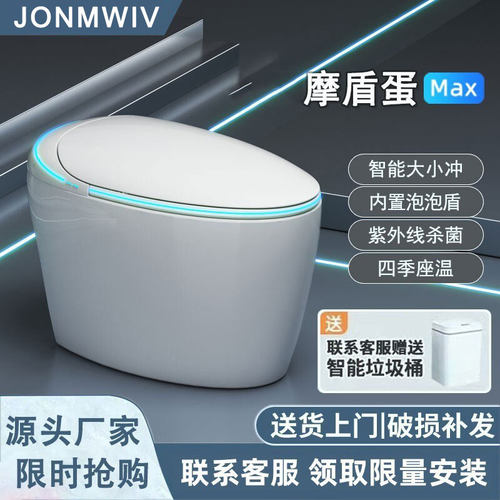 【国补20%】蛋型智能马桶坐便器