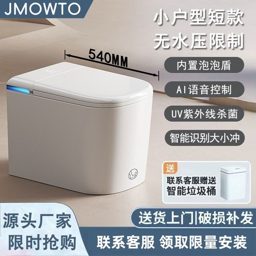 【国补20%】54cm智能马桶坐便器