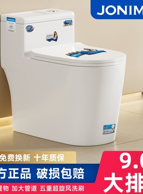 正品家用马桶坐便器虹吸式大冲力节水静音防臭小户型卫生间坐便器