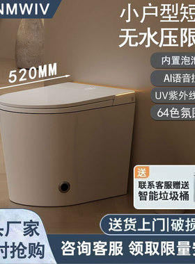 智能马桶52cm58cm小户型小尺寸一体式全自动翻盖无水压限制坐便器