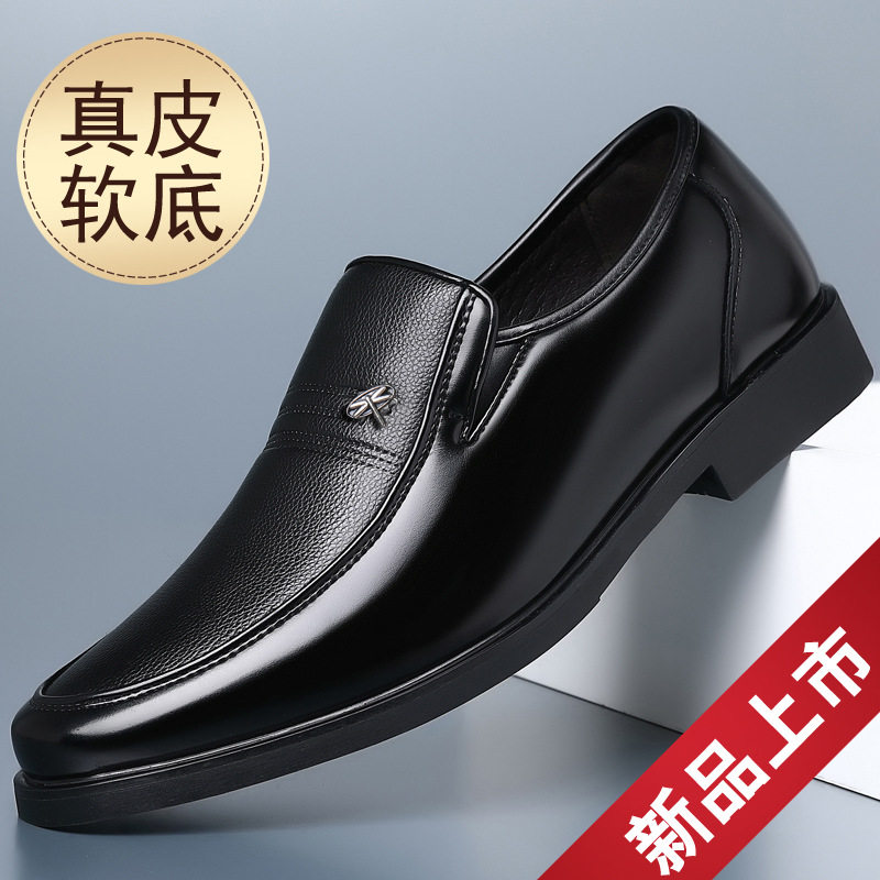 休闲皮鞋男士夏季真皮商务正装软皮软底透气薄款黑中年爸爸男鞋子