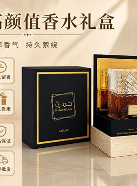 全新包邮Lattafa卡姆拉咖啡香水100ml，中东热门款，爆款礼盒装。