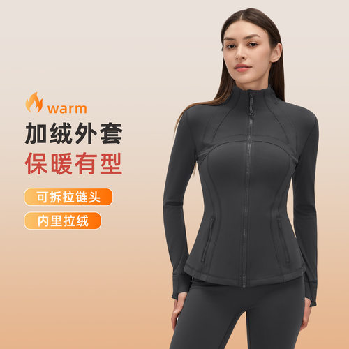 L平替秋冬新款立领拉链瑜伽外套