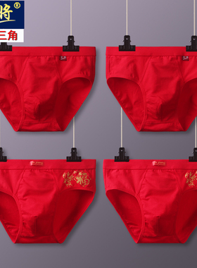 金将4条装本命年男士内裤男三角裤100%纯棉大红色福字全棉短裤头