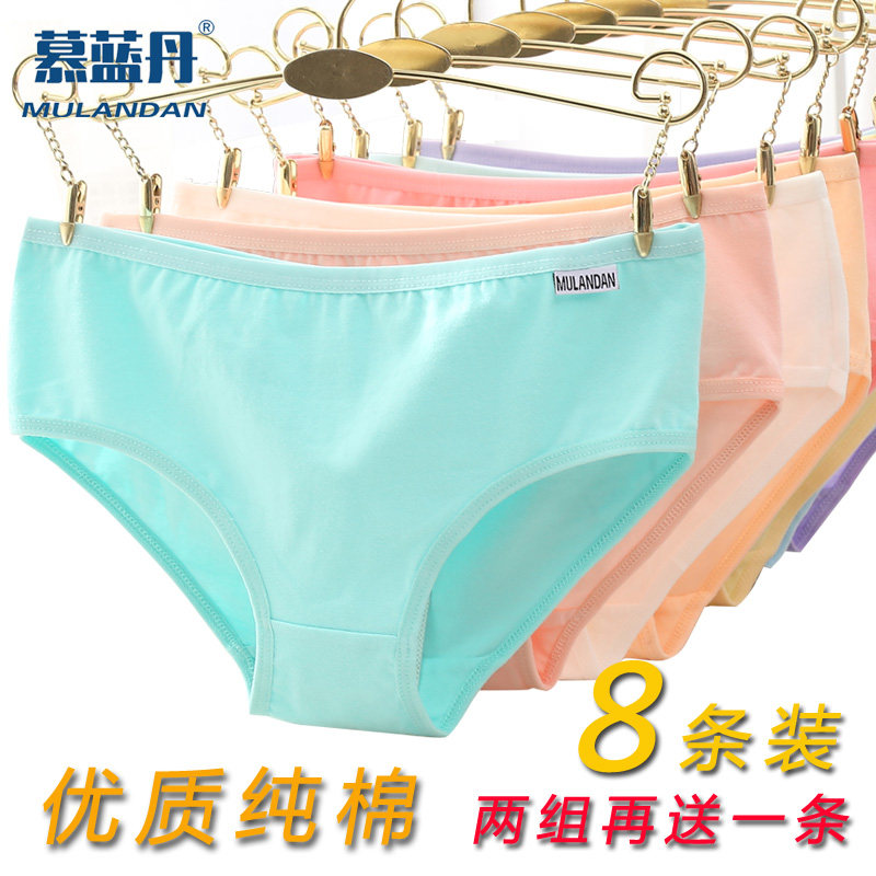 女士中腰性感纯棉内裤