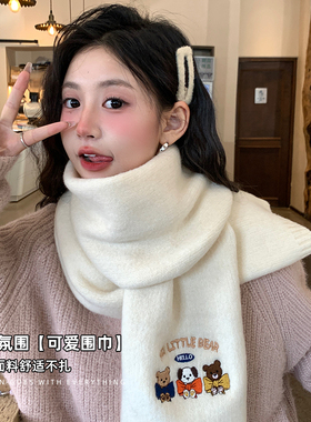 奶白色围巾女冬季高级感2025新款可爱刺绣韩系氛围感保暖防寒围脖