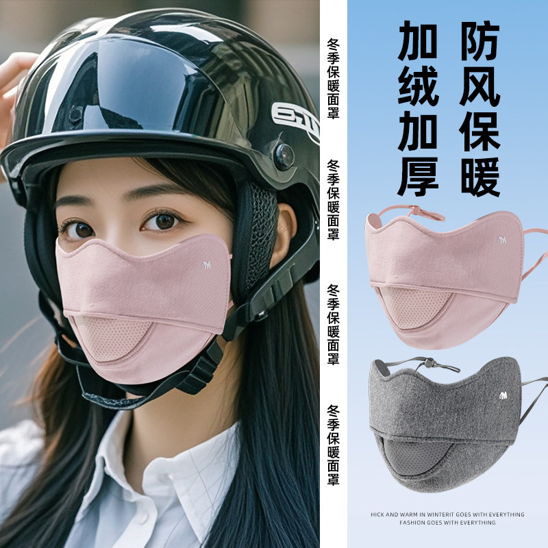 冬季保暖口罩骑行面罩
