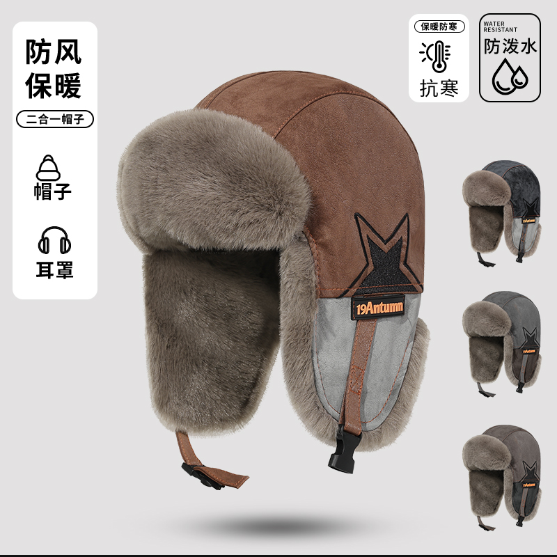 雷锋帽子男女冬季新款保暖御寒