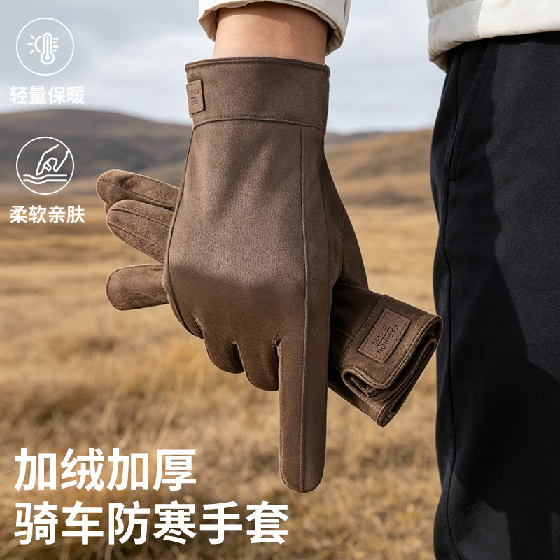冬天骑行手套男士电动摩托车防风防寒保暖可触屏加绒加厚防冻手套