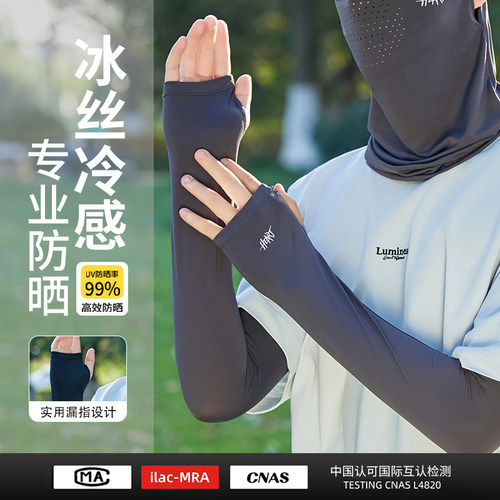 冰袖男士防晒防紫外线夏护手臂