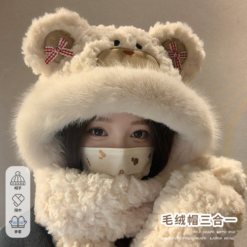 可爱小熊毛绒帽子围巾手套一体女冬骑行加厚绒保暖防寒护耳三件套