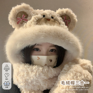 可爱小熊毛绒帽子围巾手套一体女冬骑行加厚绒保暖防寒护耳三件套