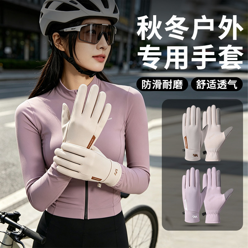 骑行保暖手套男女2026新款冬季加绒加厚户外骑车防风御寒触屏防滑