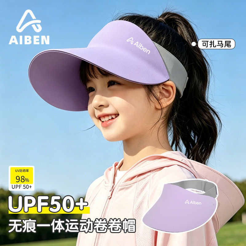 儿童防晒帽子夏季女孩学生网球轻盈透气户外运动大帽檐空顶遮阳帽
