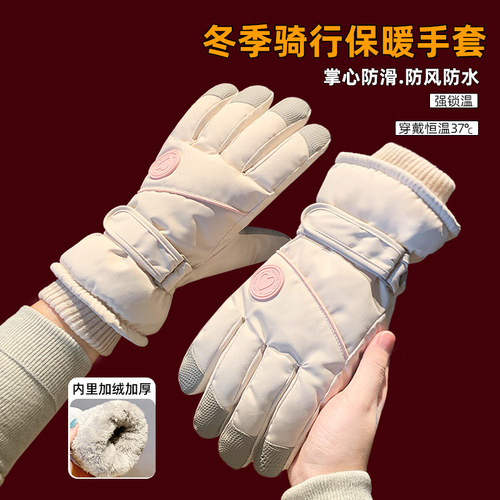 女士加绒加厚滑雪手套