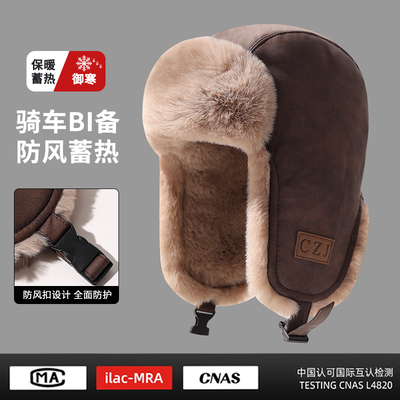 雷锋帽子男士冬季户外骑行防风