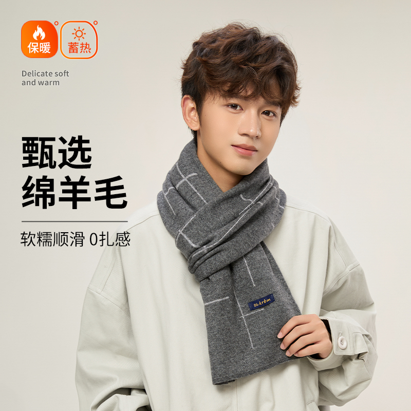 针织围巾男士冬季新款保暖防寒