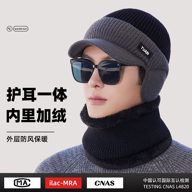 针织毛线帽子男士秋冬季加绒加厚