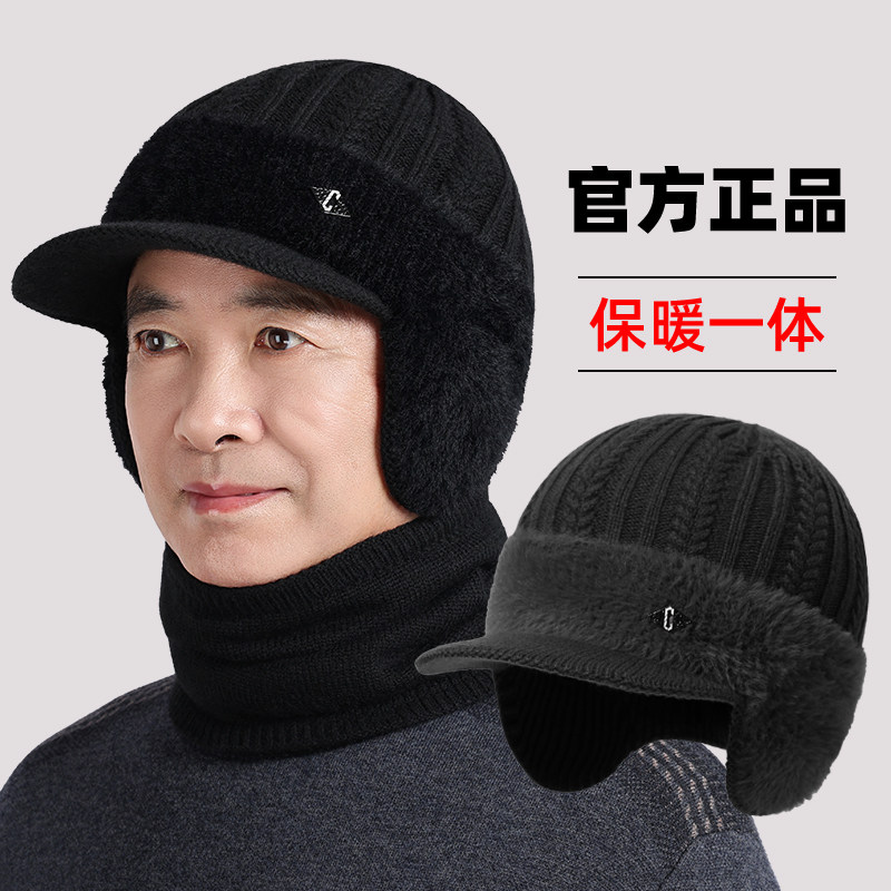 中老年人帽子男士冬季爸爸加绒加厚防寒风护耳爷爷冬天保暖包头帽,服饰配件/皮带/帽子/围巾,帽子,淘宝优惠券,粉丝福利购,淘宝优惠卷