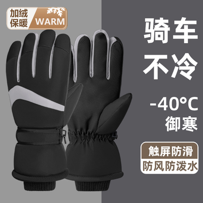 手套冬天男款东北防寒风保暖御寒