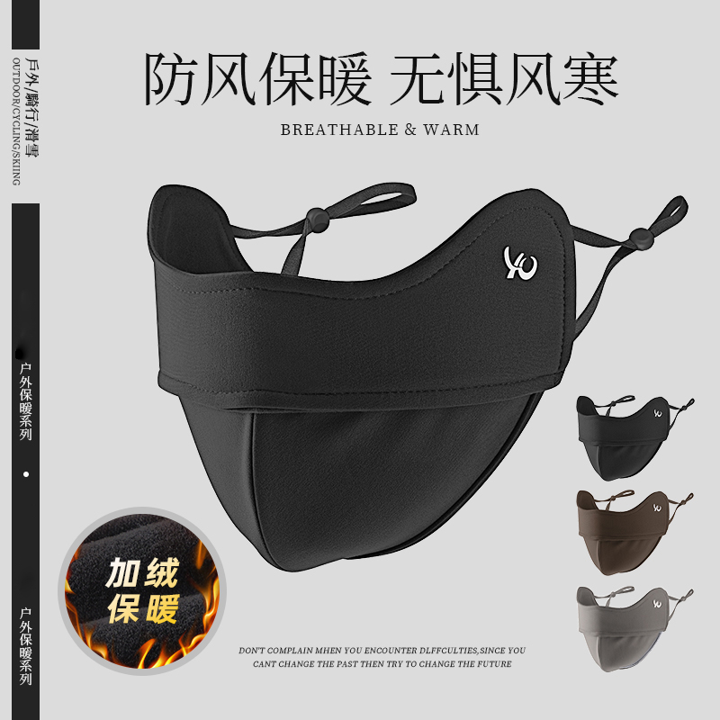 黑色保暖口罩女冬季加绒