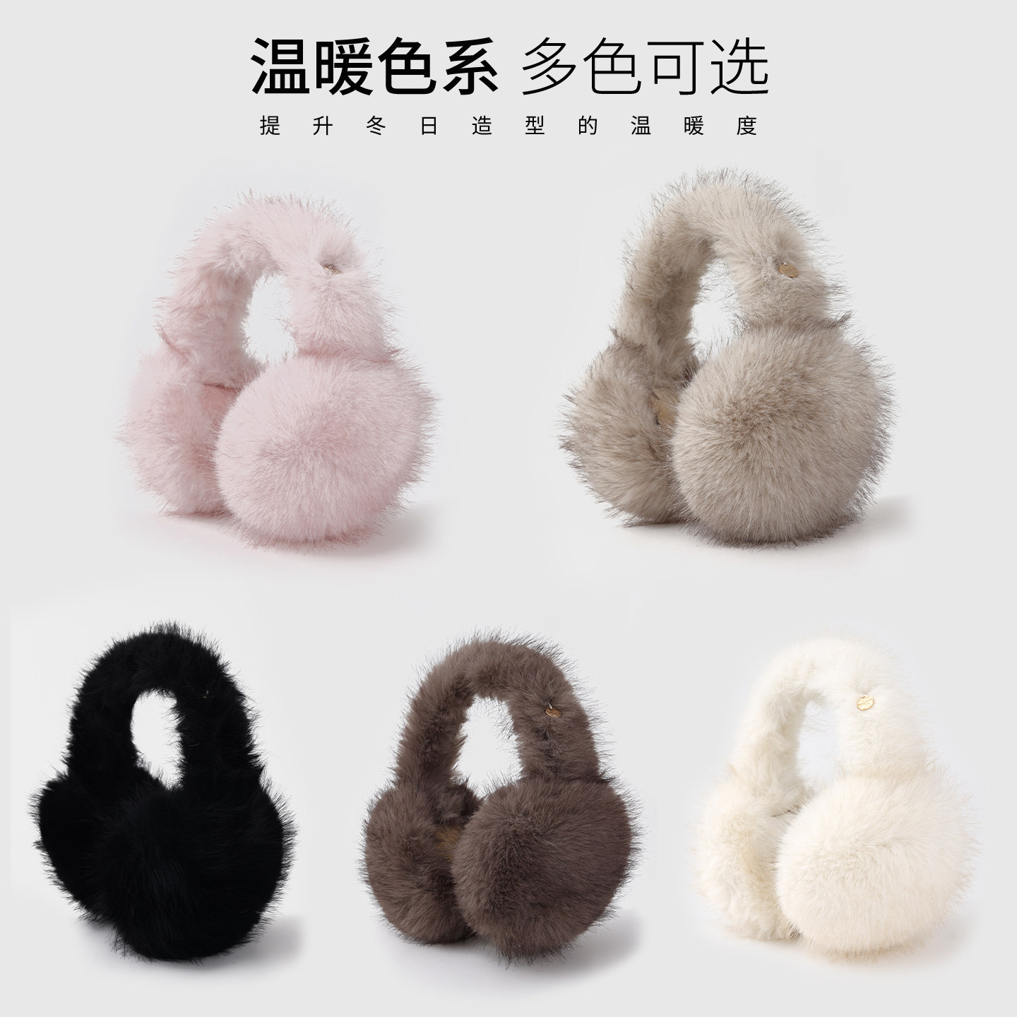 纯色毛绒耳罩女可爱防风冬季耳套骑行保暖护耳朵防冻耳包耳暖耳捂,服饰配件/皮带/帽子/围巾,耳套,淘宝优惠券,粉丝福利购,淘宝优惠卷